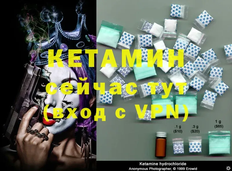 Кетамин ketamine  продажа наркотиков  Нелидово 