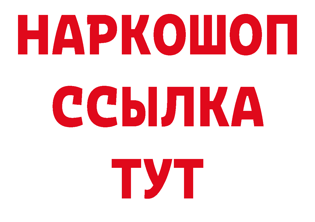 АМФЕТАМИН 97% как зайти дарк нет блэк спрут Нелидово